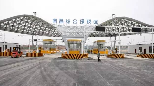 南昌跨境电子商务综合试验区_全国105个跨境电子商务综合试验区_跨境电商_南昌保税仓_南昌保税区_一站式保税服务平台