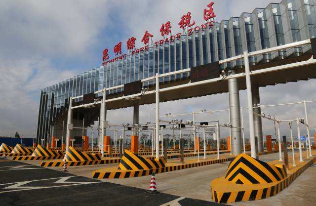 昆明跨境电子商务综合试验区_全国105个跨境电子商务综合试验区_跨境电商_昆明保税仓_昆明保税区_一站式保税服务平台