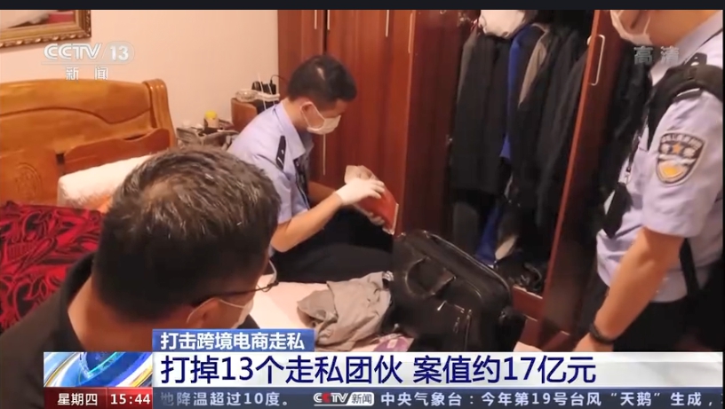 跨境电商刷单走私案值17亿!武汉等六海关打掉13个走私团伙
