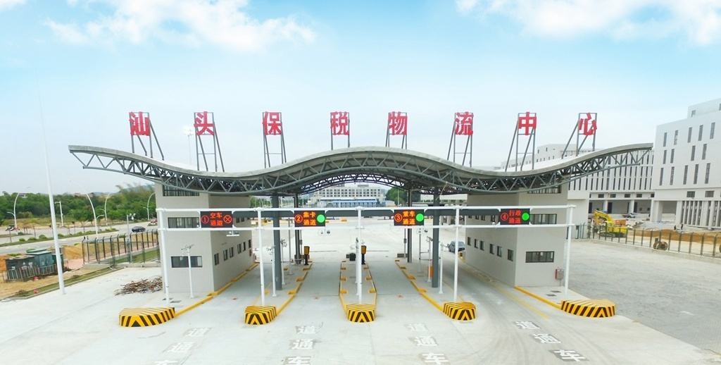 汕头综保区:前三季度外贸进出口预计同比增291.3%