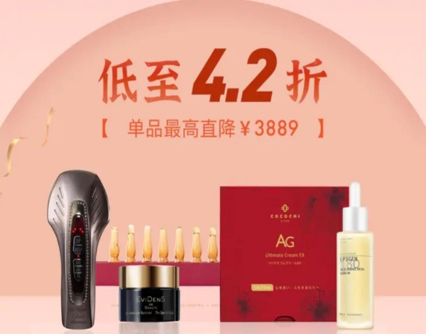 化妆品社区式跨境电商平台大眼睛买买买,获四千万美元B+轮融资