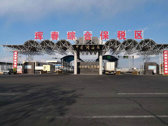 珲春跨境电子商务综合试验区_全国105个跨境电子商务综合试验区_跨境电商_珲春保税仓_珲春保税区_一站式保税服务平台