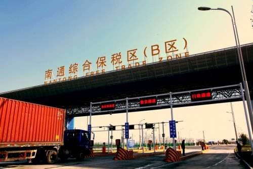 南通跨境电子商务综合试验区_全国105个跨境电子商务综合试验区_跨境电商_南通保税仓_南通保税区_一站式保税服务平台