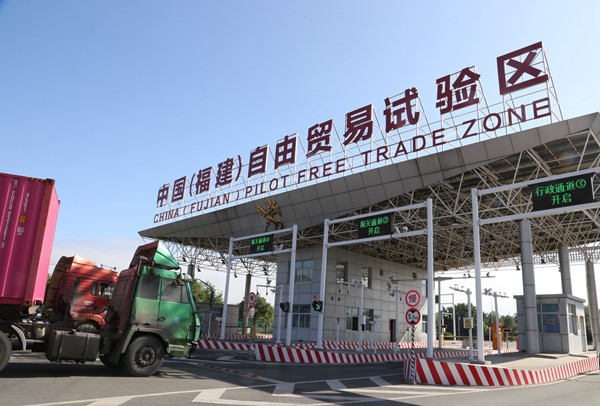 福州跨境电子商务综合试验区_全国105个跨境电子商务综合试验区_跨境电商_福州保税仓_福州保税区_一站式保税服务平台