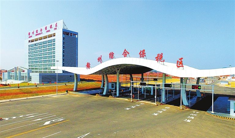 赣州跨境电子商务综合试验区_全国105个跨境电子商务综合试验区_跨境电商_赣州保税仓_赣州保税区_一站式保税服务平台