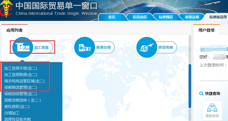 单一窗口:核注清单新增两步申报一次录入模式报关单