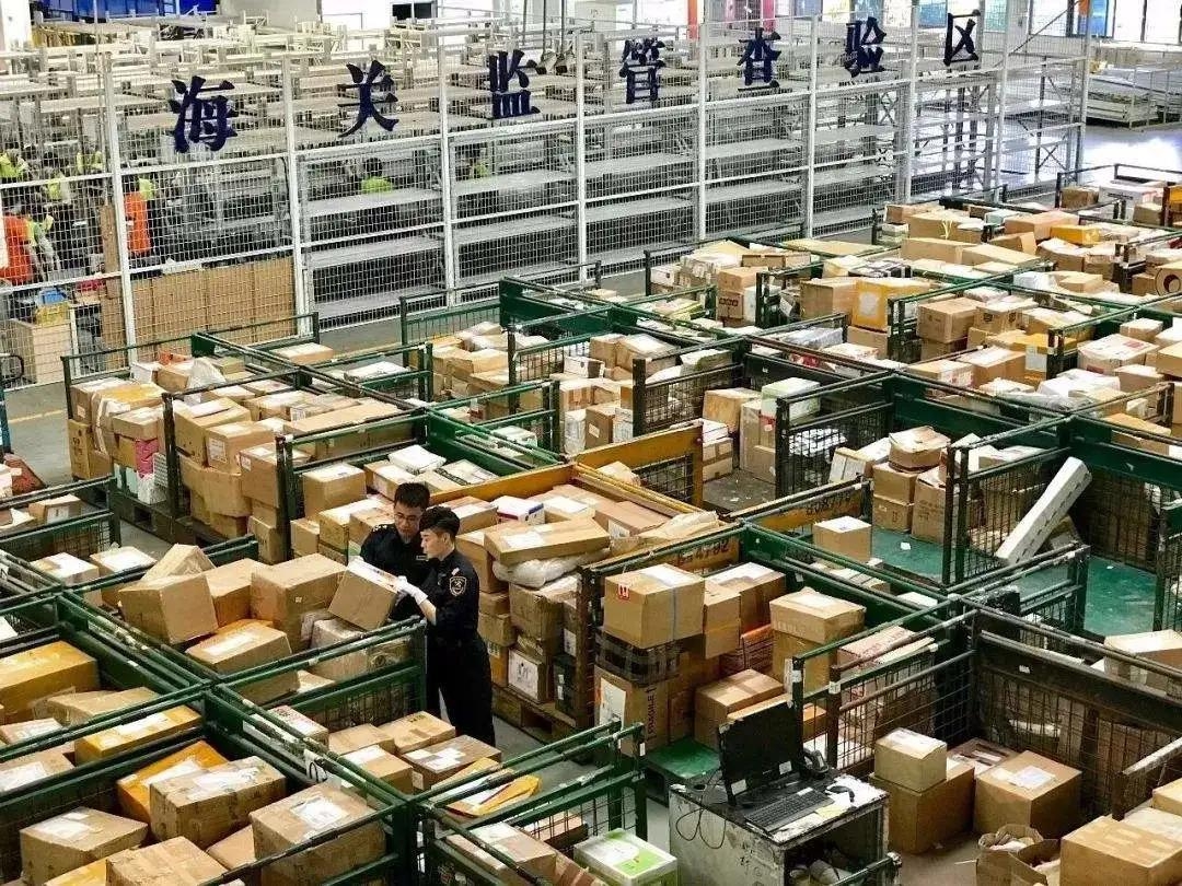 跨境电商零售进口海关相关业务规定及常见问题