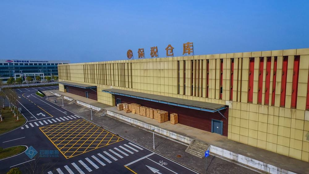 解读:什么是保税仓库以及保税仓库的设立