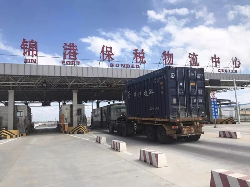 盘锦跨境电子商务综合试验区_全国105个跨境电子商务综合试验区_跨境电商_盘锦保税仓_盘锦保税区_一站式保税服务平台