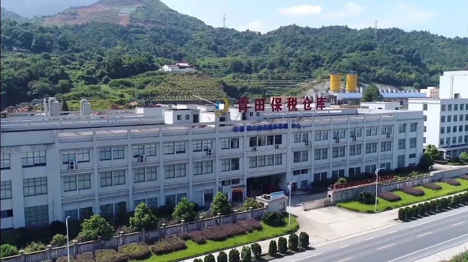 丽水跨境电子商务综合试验区_全国105个跨境电子商务综合试验区_跨境电商_丽水保税仓_丽水保税区_一站式保税服务平台