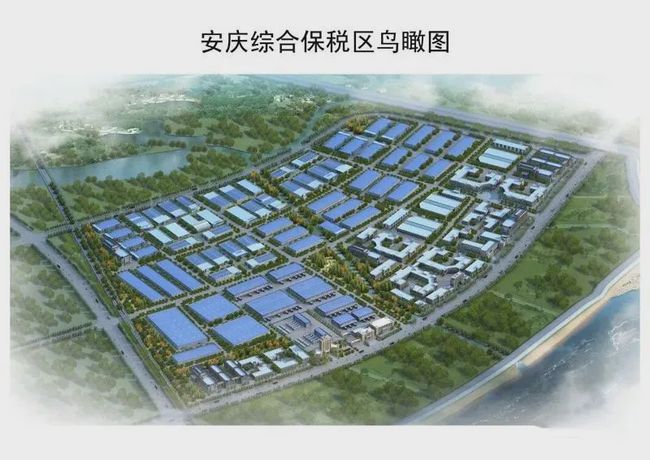 安庆跨境电子商务综合试验区_全国105个跨境电子商务综合试验区_跨境电商_安庆保税仓_安庆保税区_一站式保税服务平台