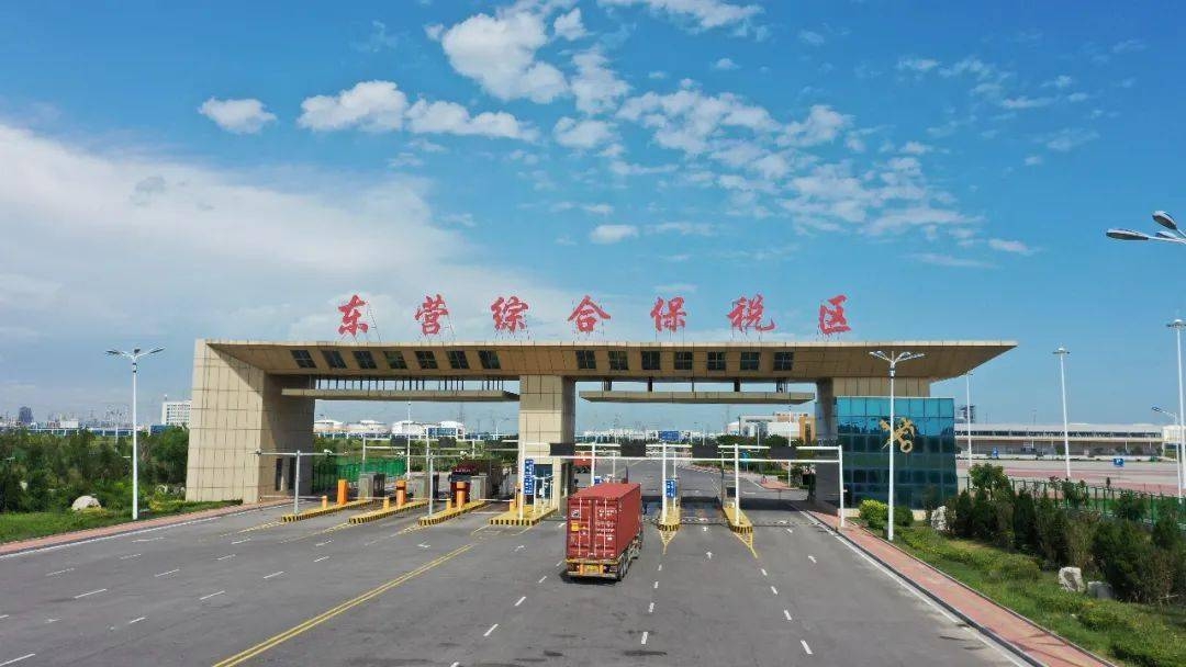 东营跨境电子商务综合试验区_全国105个跨境电子商务综合试验区_跨境电商_东营保税仓_东营保税区_一站式保税服务平台