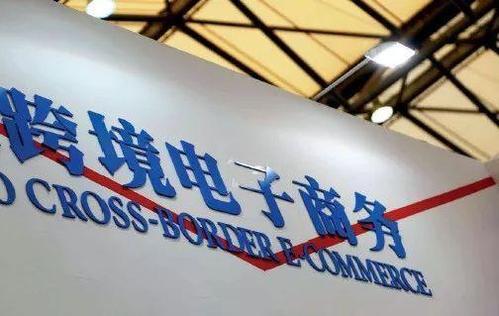 珲春海关多措并举为跨境电商健康发展“保驾护航”