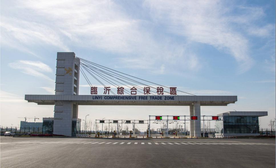 临沂跨境电子商务综合试验区_全国105个跨境电子商务综合试验区_跨境电商_临沂保税仓_临沂保税区_一站式保税服务平台