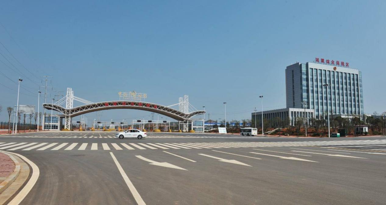 湘潭跨境电子商务综合试验区_全国105个跨境电子商务综合试验区_跨境电商_湘潭保税仓_湘潭保税区_一站式保税服务平台