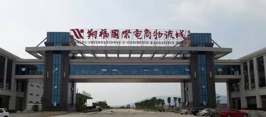 福州跨境进出口商品通关将提速