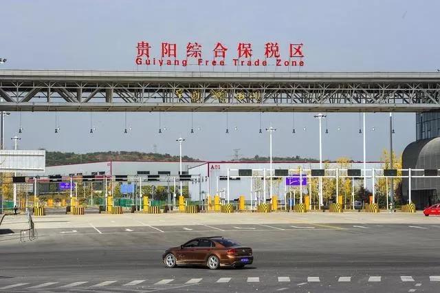 贵阳综保区力争今年跨境电商进出口贸易额达2.7亿美元