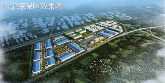青海省推进综合保税区高质量发展