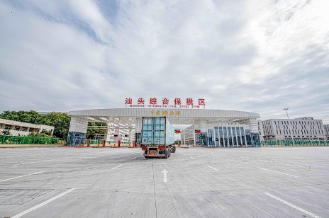 汕头综合保税区获准实施封关运作