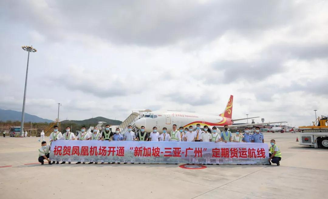 三亚机场首条定期国际全货机航线开通,主要承运跨境电商货物和免税品