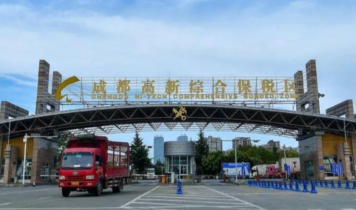 一季度，成都高新综保区实现进出口同比增长23%