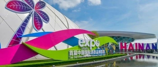 首届消博会开幕:跨境电商企业集体亮相(附:进口展品税收优惠解读)