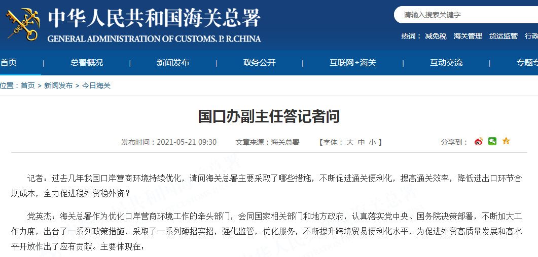 海关总署:持续大力支持跨境电商、中欧班列等有序发展