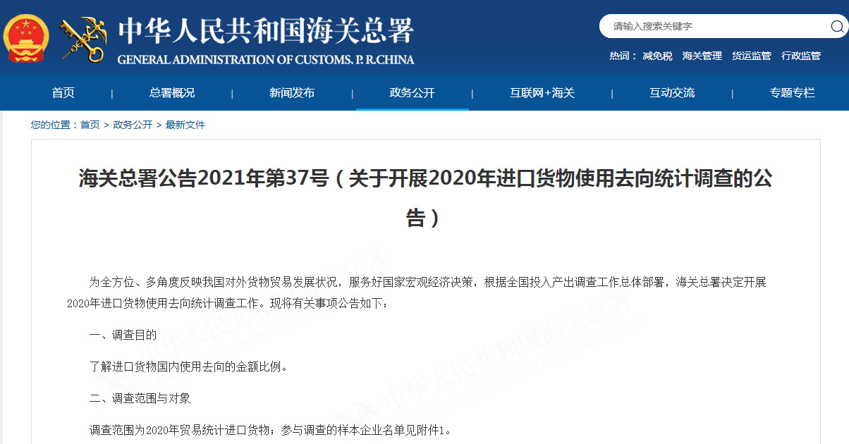 看看5月海关出了哪些新政