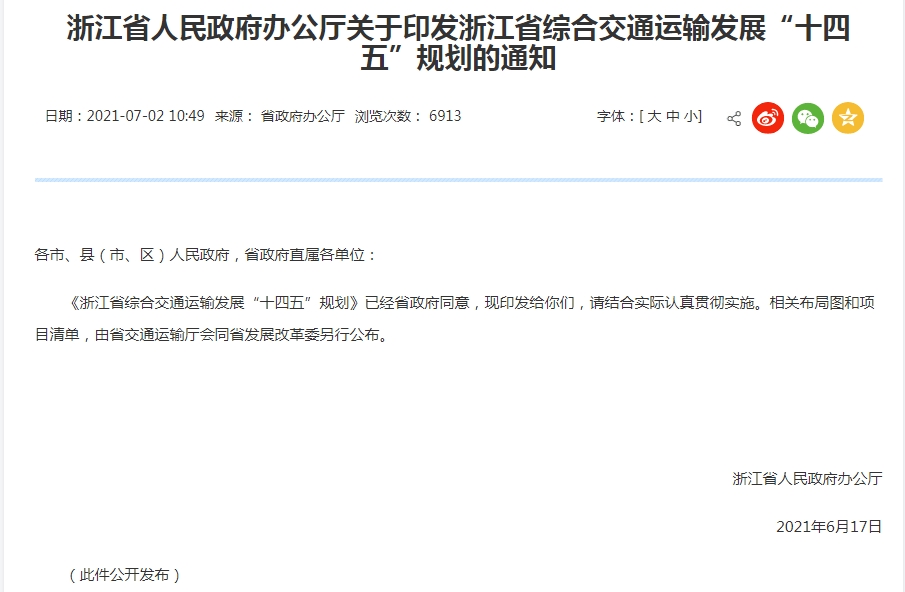 新规划!宁波舟山港将建成3个千万标箱级集装箱港区