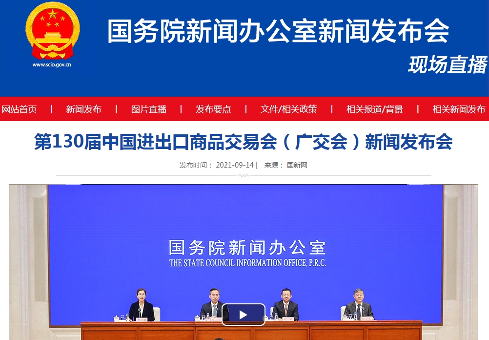 因疫情防控需要,第130届广交会将由以往的三期调整为一期