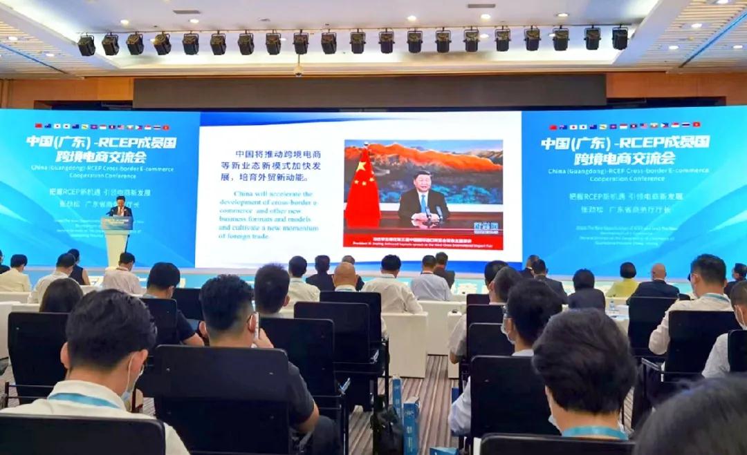 广东首次与RCEP成员国举行跨境电商主题交流会