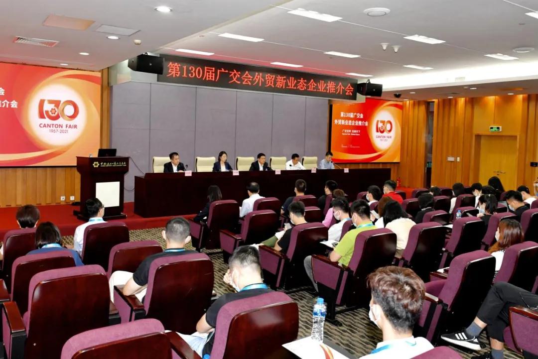 第130届广交会首次以促进国内国际双循环为主题,对跨境电商等新业态企业开放