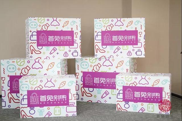 【跨境动态】酒店业首个跨境进口电商平台上线
