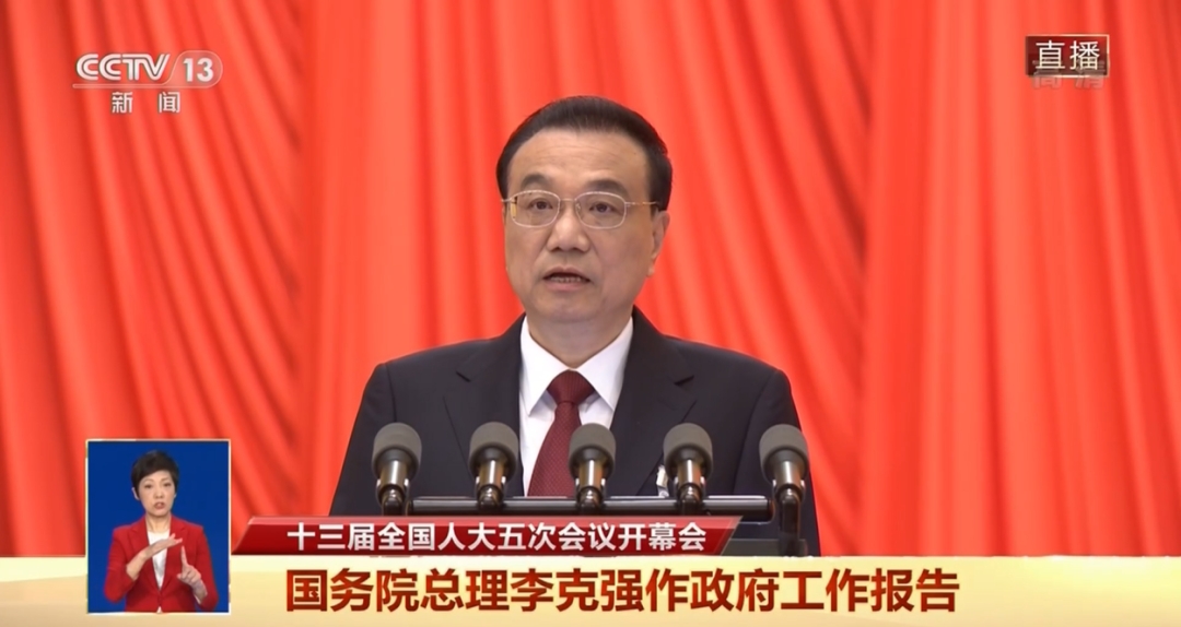 李克强：加快发展外贸新业态新模式，充分发挥跨境电商作用，支持建设一批海外仓