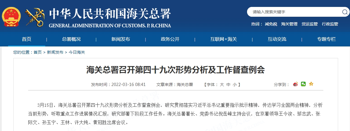 海关总署：促进跨境电商、市场采购等外贸新业态发展