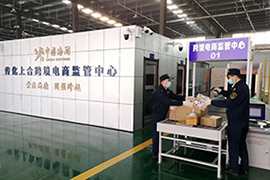 从海关视角探究上合示范区跨境电商发展