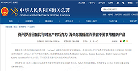 费列罗召回在比利时生产的巧克力 海关总署提醒消费者不要食用相关产品