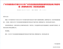 广州发放1200万扶持资金助企缓解成本压力