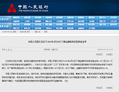 降准！央行下调存款准备金率0.25个百分点，释放5300亿