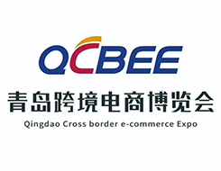 2022中国(青岛)跨境电商博览会将于7月28日-30日在青举办