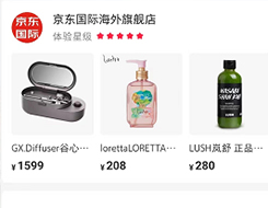 京东国际在小红书开店了