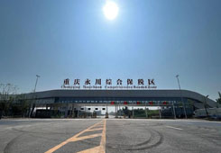 【动态】重庆永川综合保税区通过预验收