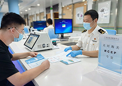 RCEP实施半年 广州海关助超50亿元进出口货物享惠