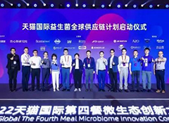 三年研发1000款进口益生菌新品 天猫国际益生菌全球供应链计划启动