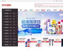 京东国际联合烟台自贸片区打造跨境O2O体验店