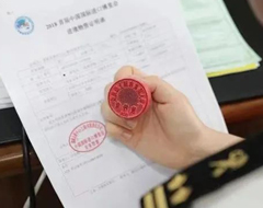 第五届中国国际进口博览会海关知识问答
