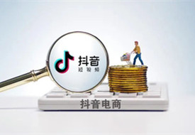 抖音保税仓入驻:10亿月活,230亿GMV,TikTok将成全球最大跨境电商平台?