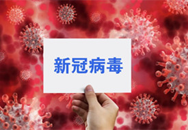 疫情期间保税仓发货安全吗?保税仓货物会携带新冠病毒吗