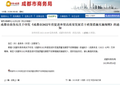 成都支持跨境进口医药和宠物食品试点 按交易额3%奖励