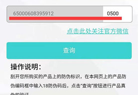 防伪溯源码怎么使用?商品防伪溯源码怎么生成?